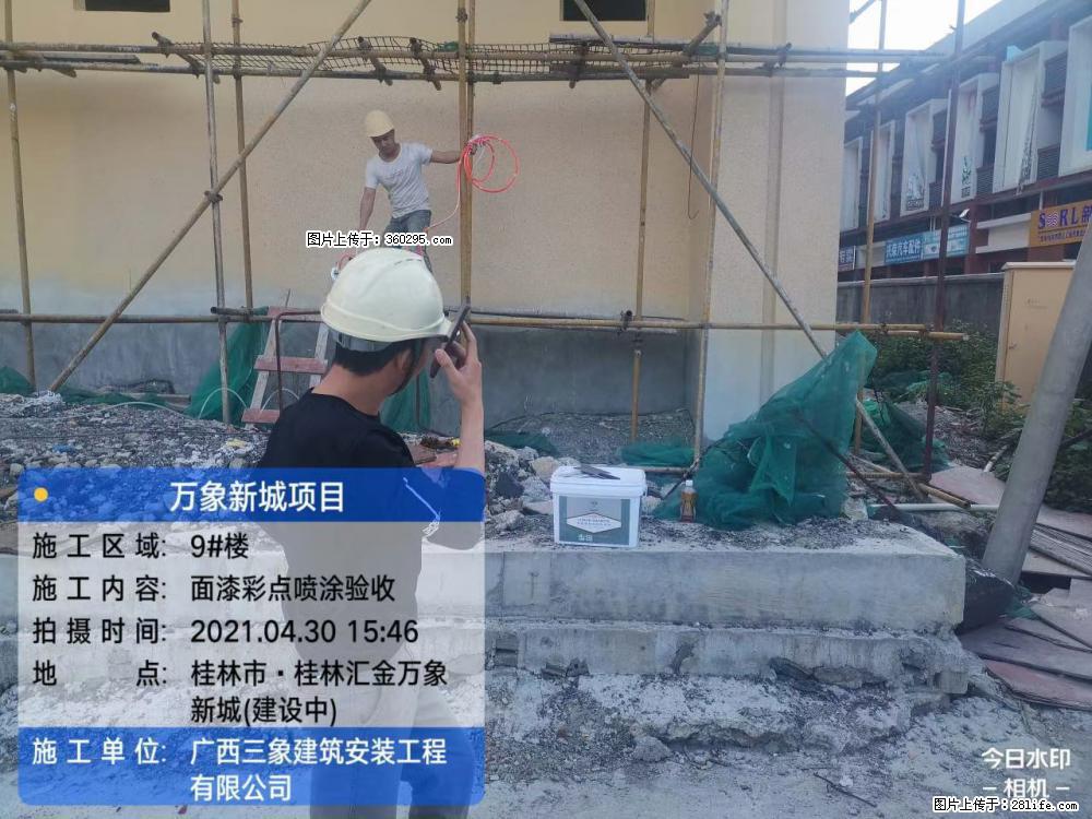 灵川法院项目：8楼天面构件安装(17) - 南充三象EPS建材 nanchong.sx311.cc