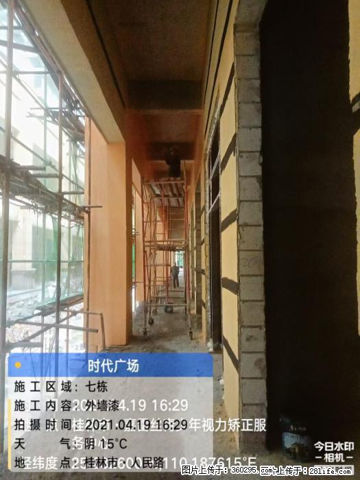 广西桂林市时代广场项目：外墙漆(22) - 南充三象EPS建材 nanchong.sx311.cc